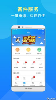 华为云端电脑APP怎么退出(华为云端电脑APP退出指南,轻松掌握退出流程) 华为云端电脑APP怎么退出(华为云端电脑APP退出指南,轻松掌握退出流程)