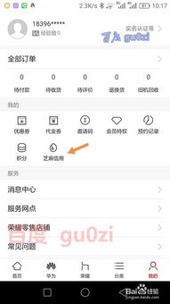 华为电脑怎么查征信(华为电脑征信查询方法与步骤详解) 华为电脑怎么查征信(华为电脑征信查询方法与步骤详解)
