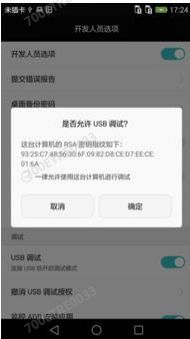 华为链接电脑怎么调试(华为链接电脑调试详解,步骤、方法与注意事项) 华为链接电脑怎么调试(华为链接电脑调试详解,步骤、方法与注意事项)