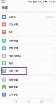 华为电脑微信怎么分身(华为电脑微信分身，轻松实现多任务处理)