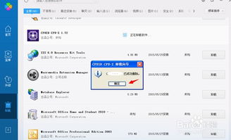 华为电脑怎么卸载去软件(华为电脑软件卸载全攻略，轻松卸载多余应用)