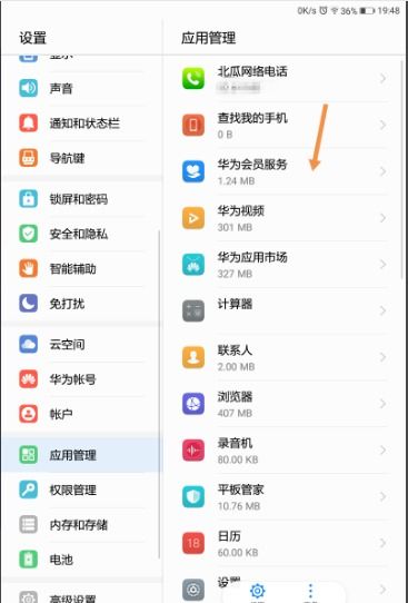华为新电脑怎么关后台(华为新电脑如何关闭后台程序,详细操作指南) 华为新电脑怎么关后台(华为新电脑如何关闭后台程序,详细操作指南)