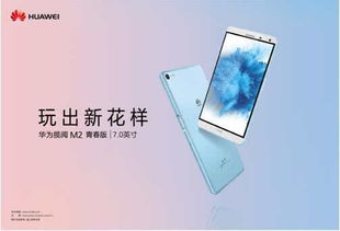 华为转化平板电脑怎么用(华为转化平板电脑使用指南) 华为转化平板电脑怎么用(华为转化平板电脑使用指南)