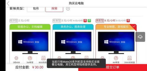 华为电脑怎么打开密保(华为电脑如何打开密保功能)