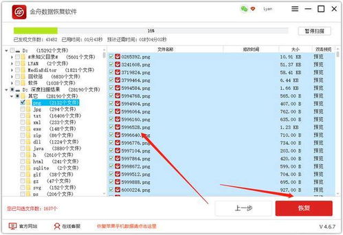 华为电脑怎么恢复d盘(华为电脑如何恢复D盘数据，详细指南)