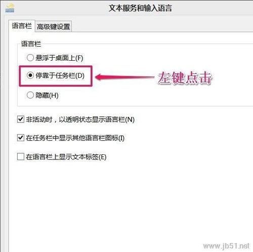 华为电脑语言栏怎么恢复(华为电脑语言栏恢复的详细步骤指南) 华为电脑语言栏怎么恢复(华为电脑语言栏恢复的详细步骤指南)