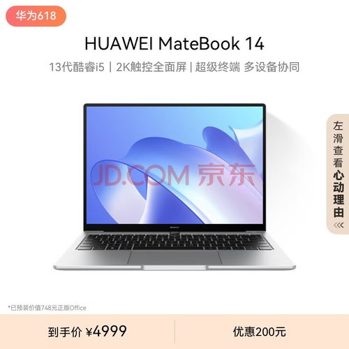 华为电脑matebook怎么下载软件(华为电脑MateBook软件下载指南) 华为电脑matebook怎么下载软件(华为电脑MateBook软件下载指南)