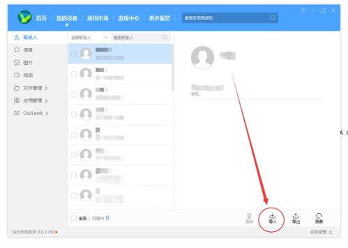 华为手机导入电脑怎么导(华为手机导入电脑数据迁移的详细步骤指南) 华为手机导入电脑怎么导(华为手机导入电脑数据迁移的详细步骤指南)