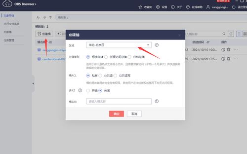 电脑华为云账号怎么注销(电脑华为云账号的注销方法与步骤) 电脑华为云账号怎么注销(电脑华为云账号的注销方法与步骤)