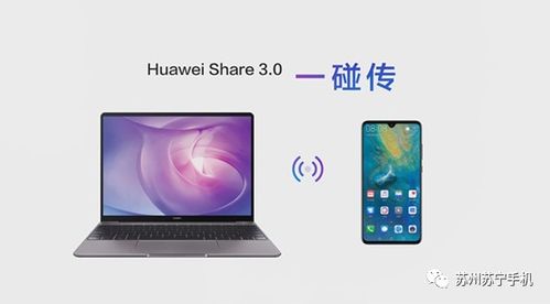 华为怎么无线传电脑照片(华为无线传电脑照片，轻松实现手机与电脑的互联共享)