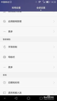 华为电脑鸿蒙键怎么设置(华为电脑鸿蒙键设置指南) 华为电脑鸿蒙键怎么设置(华为电脑鸿蒙键设置指南)
