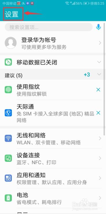 华为的电脑怎么换屏保(华为电脑如何更换屏保)