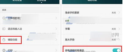 华为怎么设置电脑开机键(华为电脑开机键设置详解)