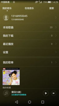 华为账号问道怎么登电脑(华为账号电脑登录全攻略)
