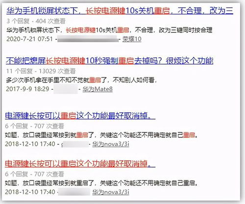 华为7怎么强制重启电脑(华为Mate 7强制重启电脑的方法) 华为7怎么强制重启电脑(华为Mate 7强制重启电脑的方法)