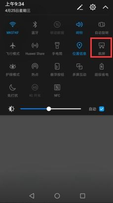 华为电脑怎么截屏标注(华为电脑如何进行截屏标注操作) 华为电脑怎么截屏标注(华为电脑如何进行截屏标注操作)