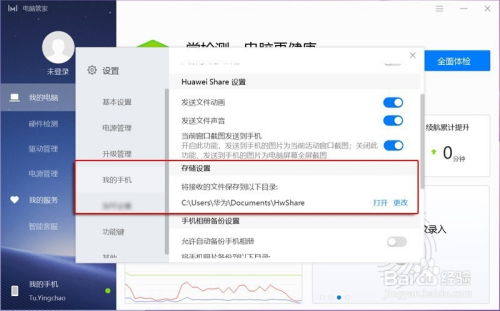华为的视频怎么传到电脑(传输至电脑的详细步骤指南)