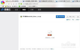 华为荣耀9怎么连到电脑(华为荣耀9与电脑的连接方法,一站式解决方案) 华为荣耀9怎么连到电脑(华为荣耀9与电脑的连接方法,一站式解决方案)