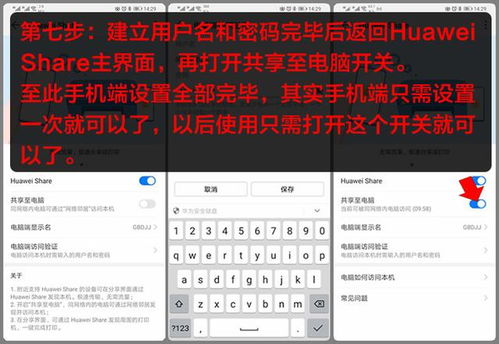 qq文件怎么传电脑华为(如何将QQ文件传输至华为电脑，详细步骤与操作指南)