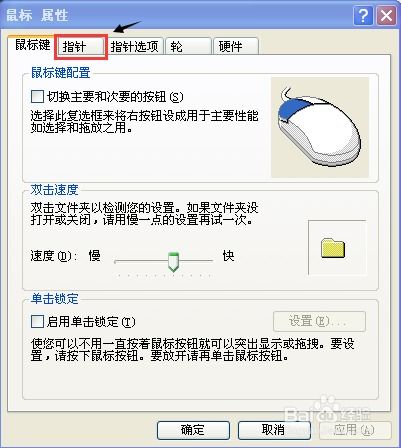华为电脑怎么加鼠标指针(华为电脑如何增加鼠标指针—个性化操作指南) 华为电脑怎么加鼠标指针(华为电脑如何增加鼠标指针—个性化操作指南)