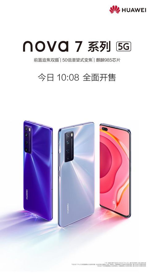华为nova7怎么跟华为电脑(华为nova7与华为电脑的无缝连接，高效协同工作的实现指南)