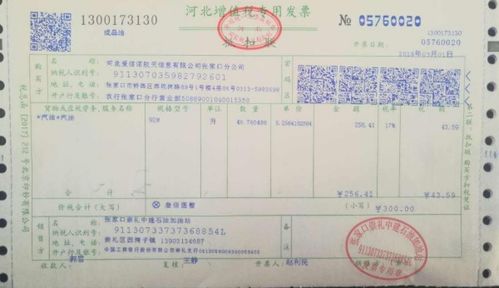 华为电脑发票怎么开(华为电脑发票开具详解) 华为电脑发票怎么开(华为电脑发票开具详解)