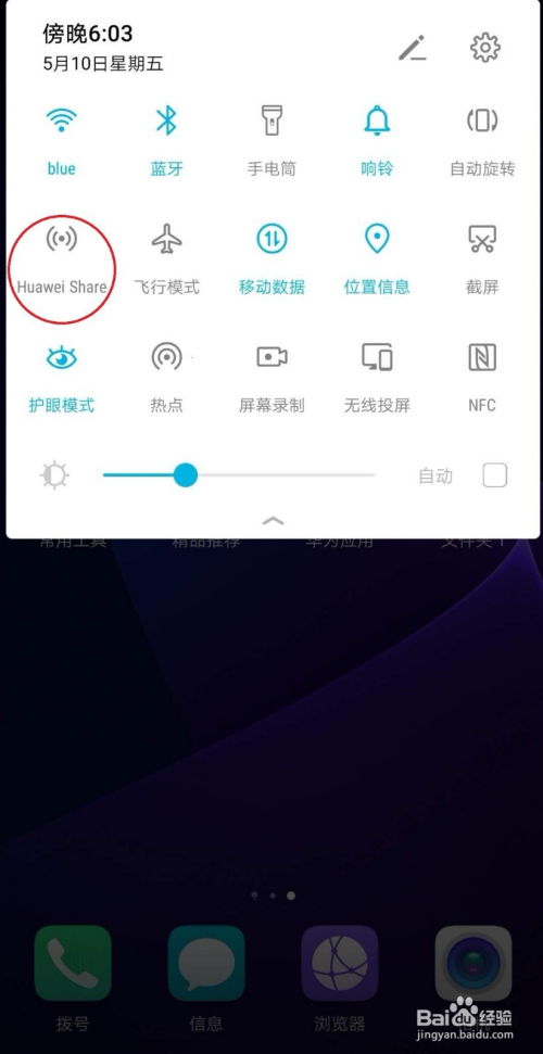 华为手机怎么浏览电脑(华为手机浏览电脑文件与网页的全面指南) 华为手机怎么浏览电脑(华为手机浏览电脑文件与网页的全面指南)