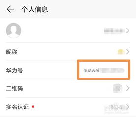 华为电脑怎么更改账户(华为电脑如何更改账户) 华为电脑怎么更改账户(华为电脑如何更改账户)