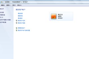 华为电脑怎么更改账户(华为电脑如何更改账户) 华为电脑怎么更改账户(华为电脑如何更改账户)