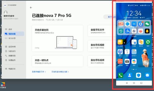 怎么下载华为电脑图片(华为电脑图片下载全攻略,轻松获取所需图片) 怎么下载华为电脑图片(华为电脑图片下载全攻略,轻松获取所需图片)
