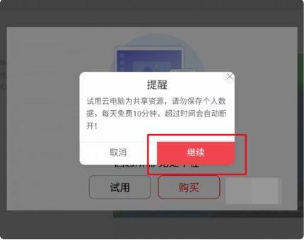 电脑怎么打开华为云(如何打开电脑上的华为云功能) 电脑怎么打开华为云(如何打开电脑上的华为云功能)