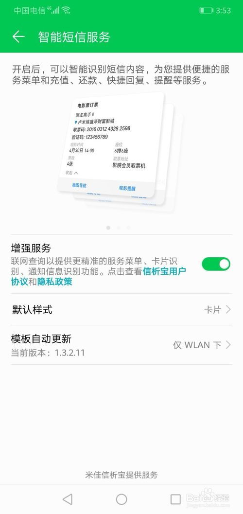 华为电脑怎么开wifi(华为电脑开启WiFi功能的详细步骤)