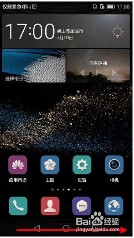 华为电脑怎么拉伸屏幕(华为电脑屏幕拉伸指南,如何优化你的视觉体验) 华为电脑怎么拉伸屏幕(华为电脑屏幕拉伸指南,如何优化你的视觉体验)
