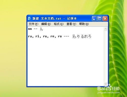 华为电脑日文怎么打(华为电脑日文输入法使用指南) 华为电脑日文怎么打(华为电脑日文输入法使用指南)