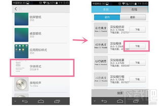 华为电脑怎么设字体(华为电脑如何设置字体,详细步骤与实用技巧) 华为电脑怎么设字体(华为电脑如何设置字体,详细步骤与实用技巧)