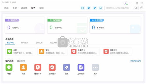 华为电脑怎么下载welink(华为电脑下载Welink，一站式指南)