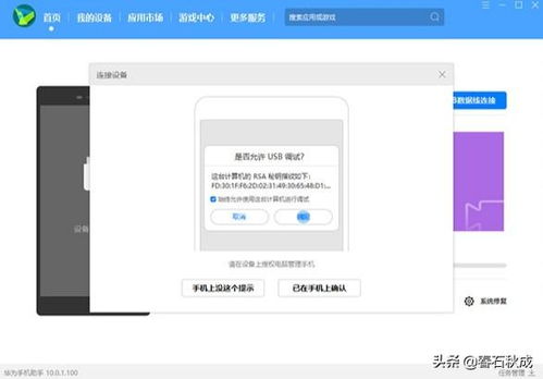电脑怎么安装华为账号(电脑安装华为账号的详细步骤)