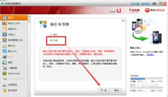 华为电脑备份怎么关闭(华为电脑备份功能关闭方法详解) 华为电脑备份怎么关闭(华为电脑备份功能关闭方法详解)