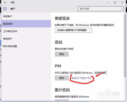 华为电脑怎么设置pln(华为电脑如何设置PIN码)