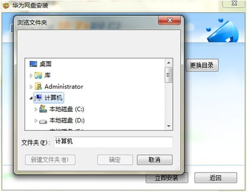 华为音乐怎么安装电脑(华为音乐电脑版安装指南)