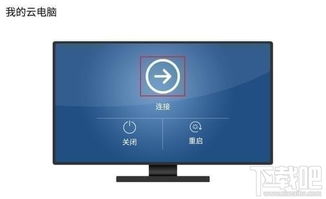 华为云电脑怎么关闭(华为云电脑关闭步骤详解) 华为云电脑怎么关闭(华为云电脑关闭步骤详解)