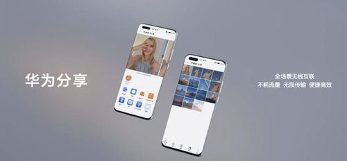 华为手机怎么转电脑(华为手机数据传输至电脑的详细指南) 华为手机怎么转电脑(华为手机数据传输至电脑的详细指南)