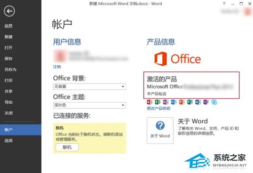 怎么激活华为电脑office(如何激活华为电脑中的Office套件) 怎么激活华为电脑office(如何激活华为电脑中的Office套件)