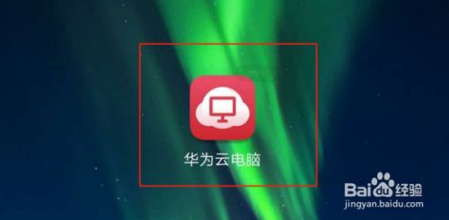 华为电脑开机后怎么(华为电脑开机后的操作指南) 华为电脑开机后怎么(华为电脑开机后的操作指南)