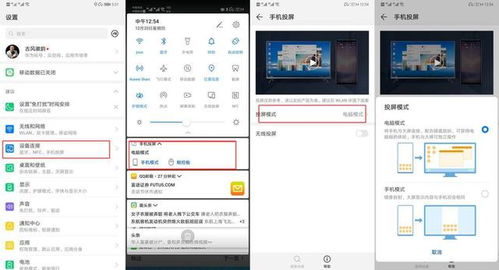 华为电脑模式怎么返回(华为电脑模式返回指南) 华为电脑模式怎么返回(华为电脑模式返回指南)