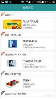 华为电脑怎么下ud(华为电脑如何下载UD软件—详细指南)