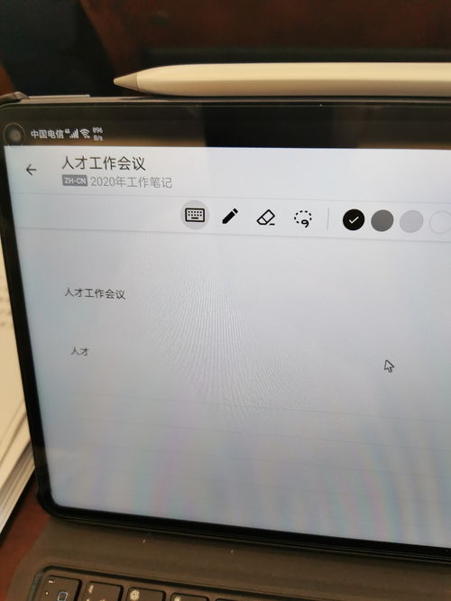 华为matepadpro怎么调电脑(华为MatePad Pro与电脑模式的调节指南) 华为matepadpro怎么调电脑(华为MatePad Pro与电脑模式的调节指南)