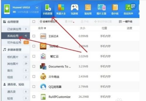 华为电脑怎么软件卸载(华为电脑软件卸载的详细步骤与注意事项)