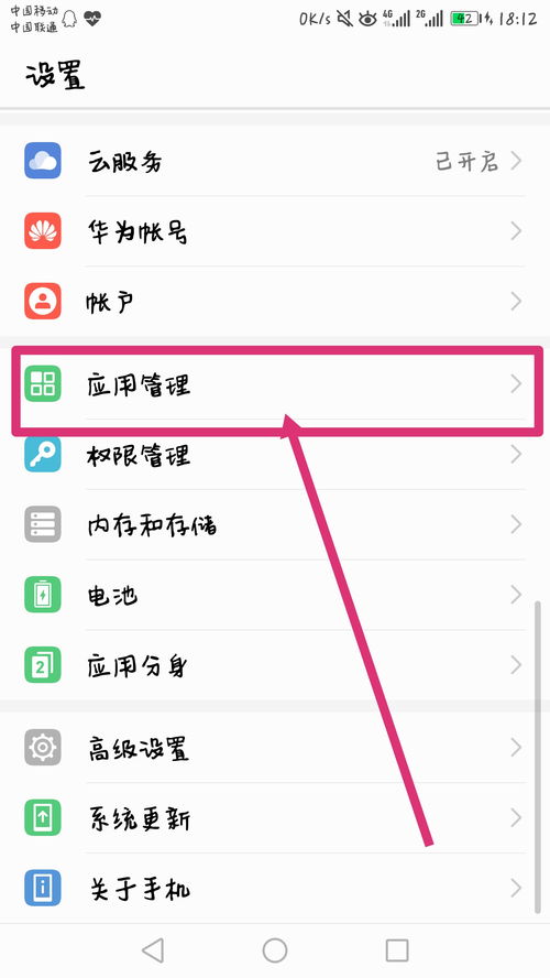 华为电脑怎么选壁纸(华为电脑壁纸选择指南,如何轻松定制你的电脑界面) 华为电脑怎么选壁纸(华为电脑壁纸选择指南,如何轻松定制你的电脑界面)
