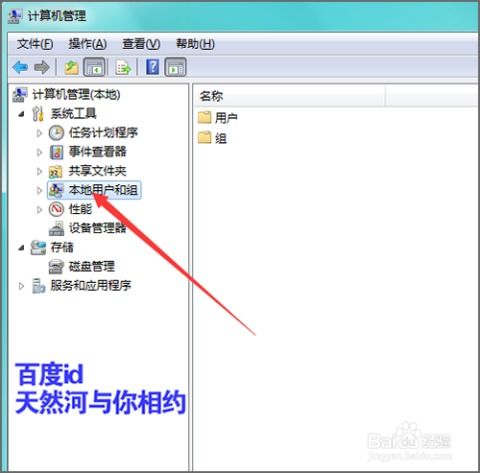 华为电脑怎么新建用户(华为电脑新建用户账户详细步骤指南)